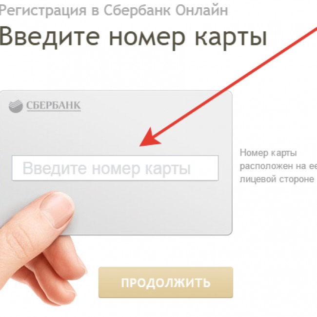 КАК ОПЛАТИТЬ ЧЕРЕЗ СБЕРБАНК ОНЛАЙН
