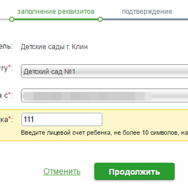 КАК ОПЛАТИТЬ ЧЕРЕЗ СБЕРБАНК ОНЛАЙН