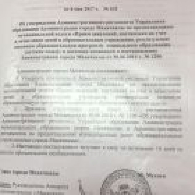 Постановление №632 от 4 мая 2017года.