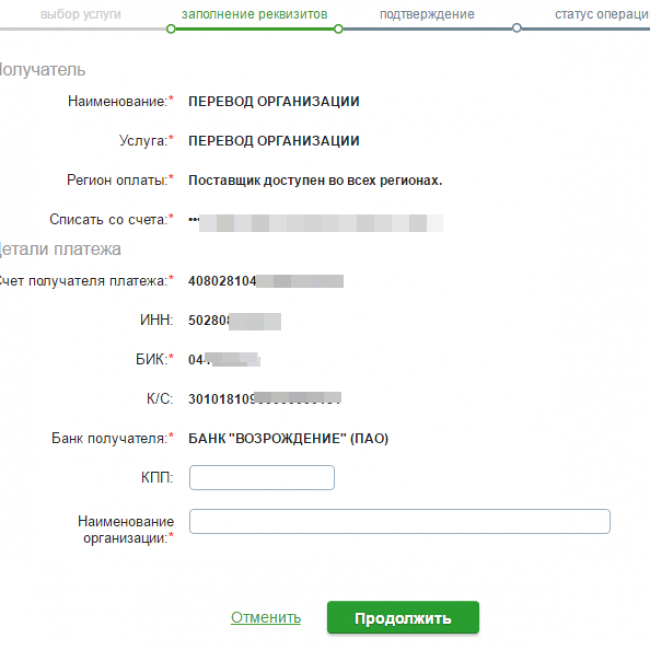 КАК ОПЛАТИТЬ ЧЕРЕЗ СБЕРБАНК ОНЛАЙН