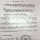 Постановление №632 от 4 мая 2017года. Постановление №632 от 4 мая 2017года.