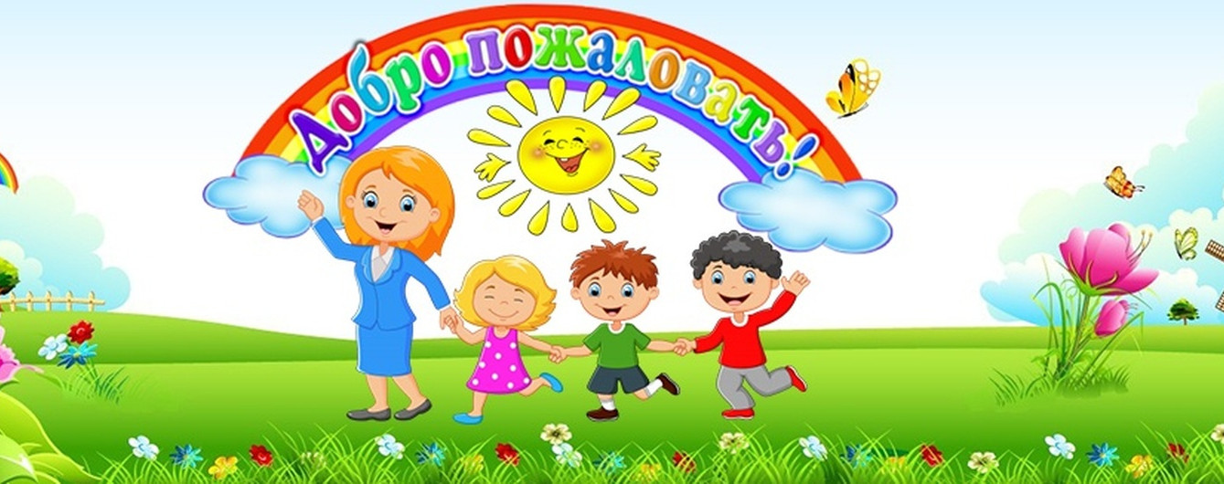 Добро пожаловать на наш сайт!