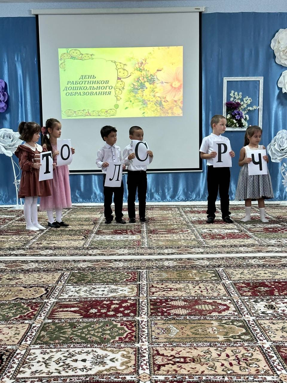 Праздничное мероприятие "День дошкольного работника" (27.09.2023 г.) Праздничное мероприятие "День дошкольного работника" (27.09.2023 г.)