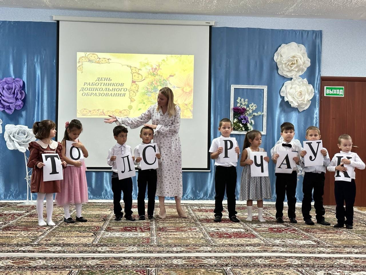 Праздничное мероприятие "День дошкольного работника" (27.09.2023 г.) Праздничное мероприятие "День дошкольного работника" (27.09.2023 г.)
