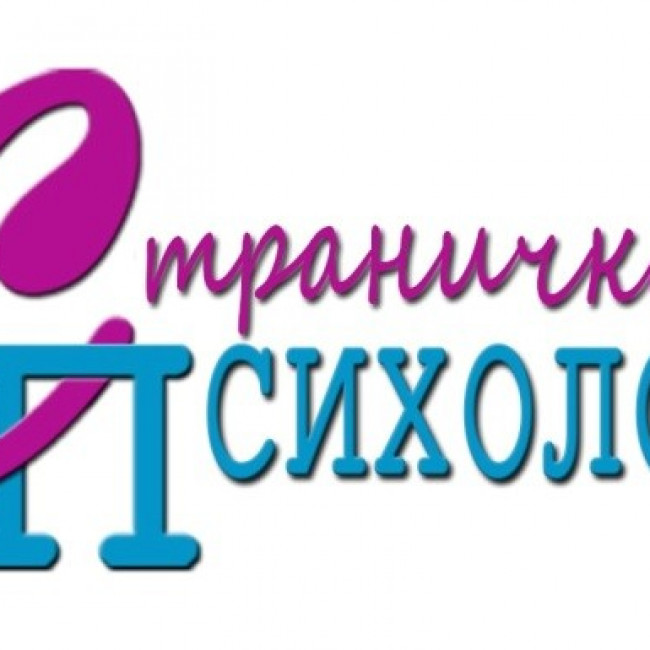 Советы психолога ДОУ