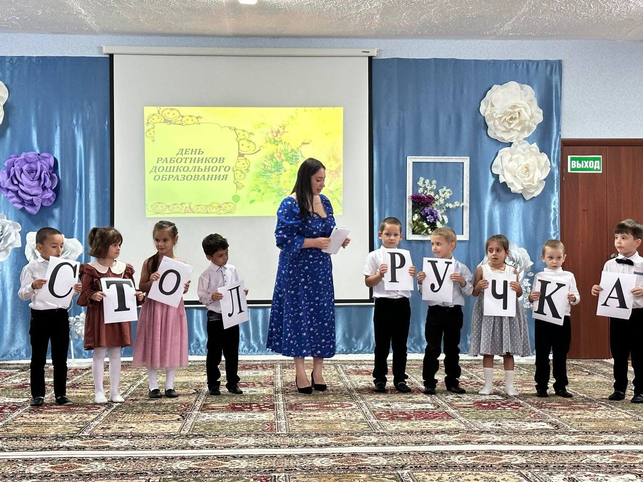 Праздничное мероприятие "День дошкольного работника" (27.09.2023 г.) Праздничное мероприятие "День дошкольного работника" (27.09.2023 г.)