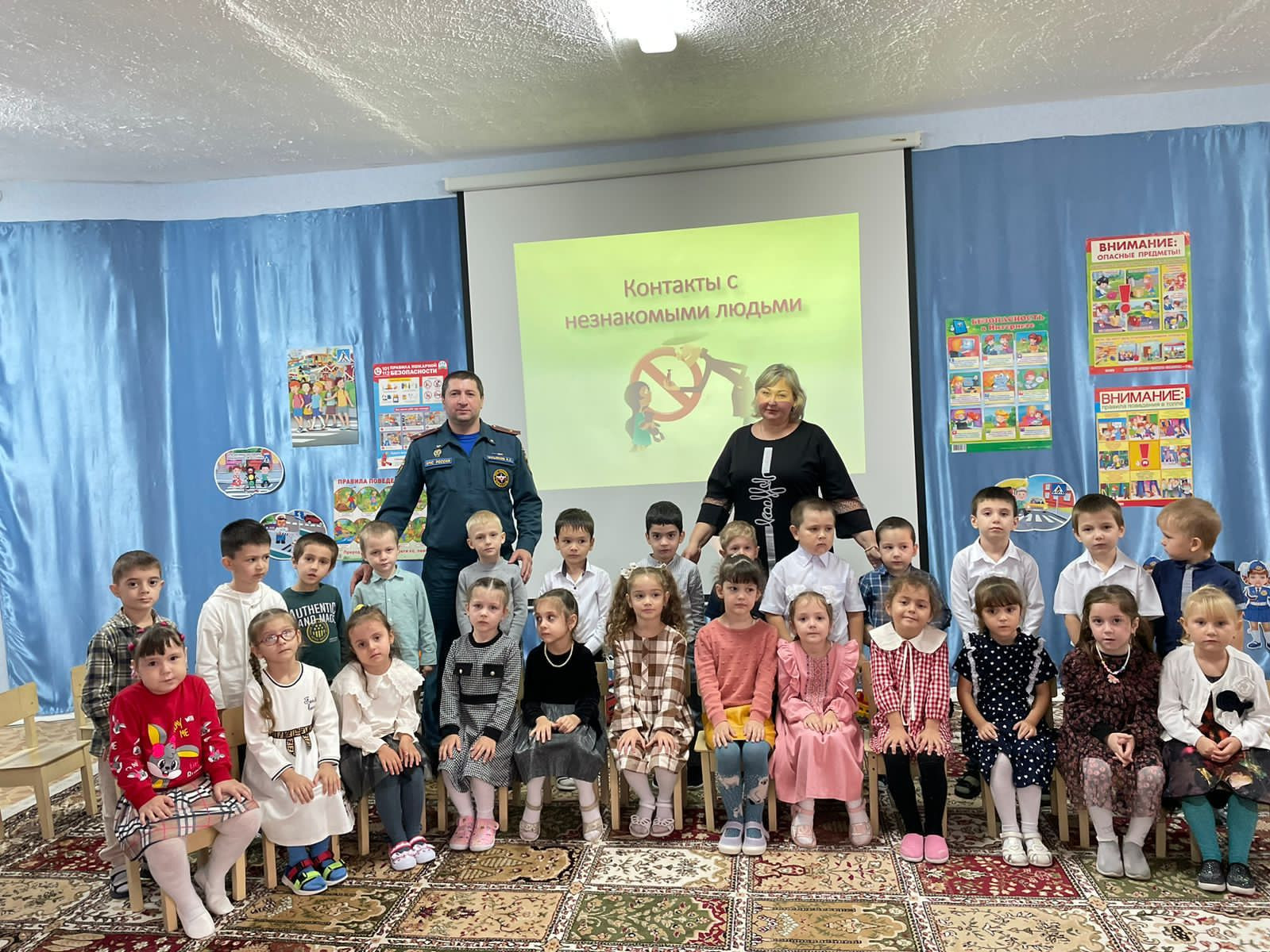 Занятие на тему: "Безопасность в общении с незнакомыми людьми" (04.10.2023 г.) Занятие на тему: "Безопасность в общении с незнакомыми людьми" (04.10.2023 г.)