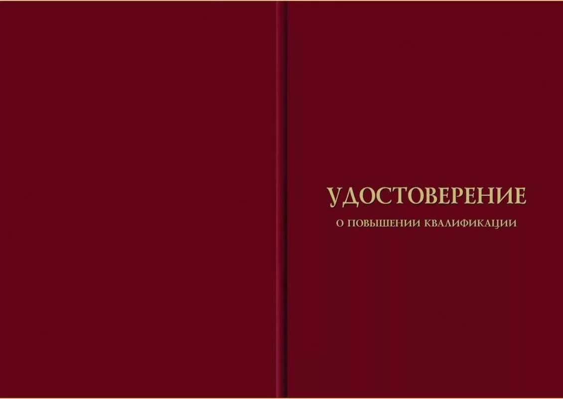 Повышение квалификации Магомедовой Э.М.