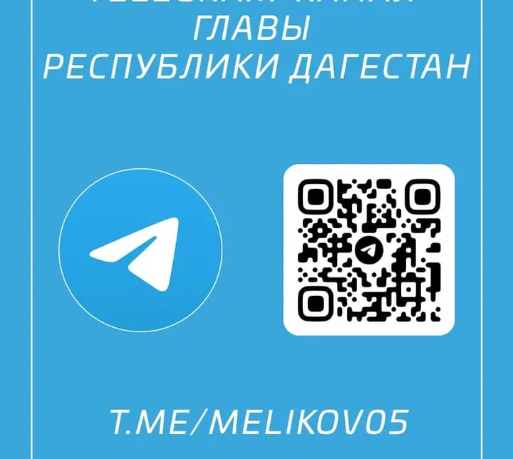 телеграм канал главыР.Д.