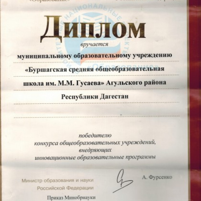 Достижения