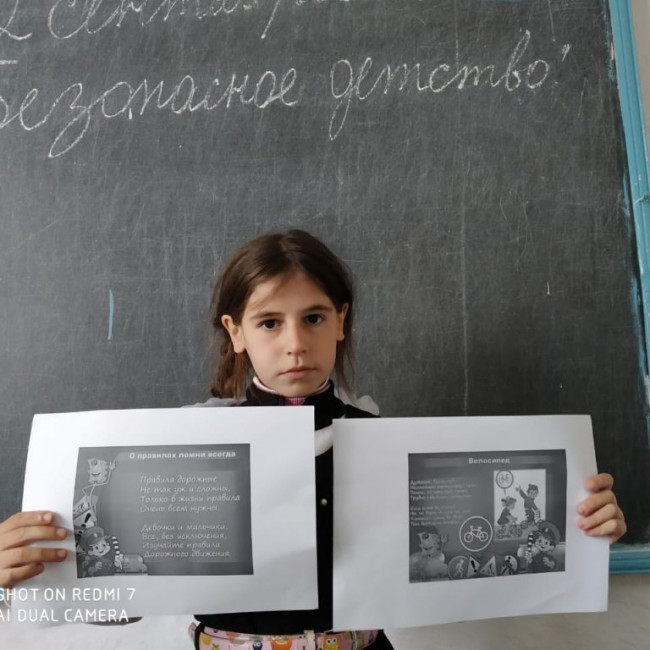 "Безопасное детство"