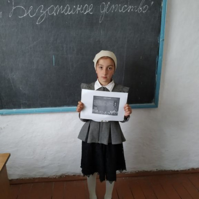 "Безопасное детство"