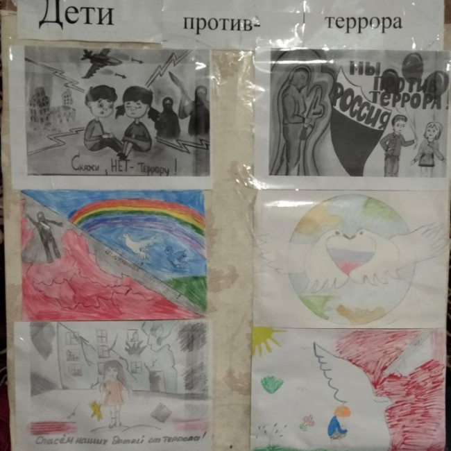 Мероприятия, посвященные к дню солидарности в борьбе с терроризмом.