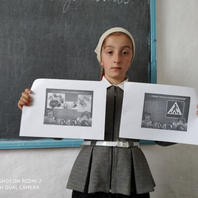 "Безопасное детство"