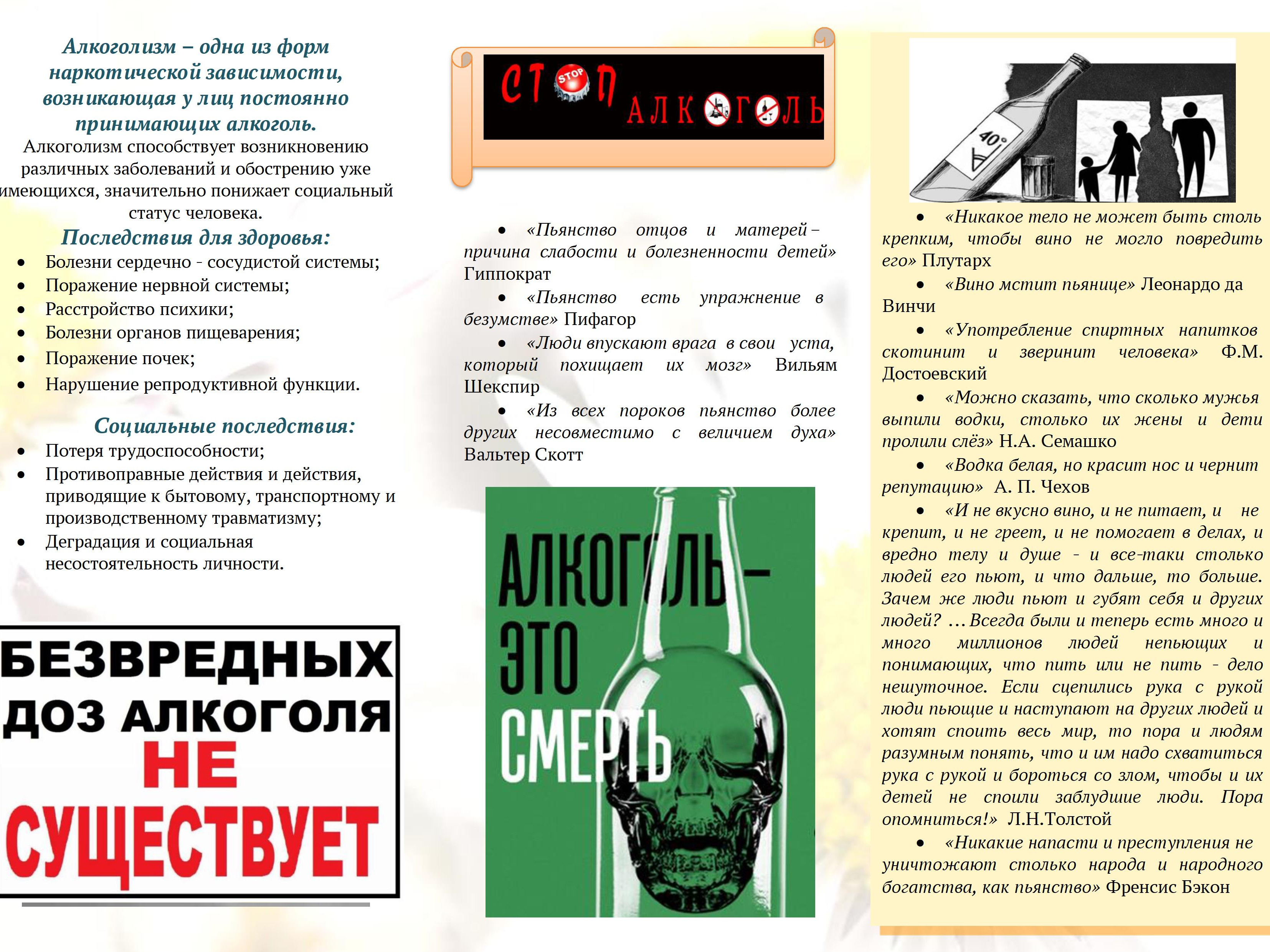 Акция "Мы вместе"