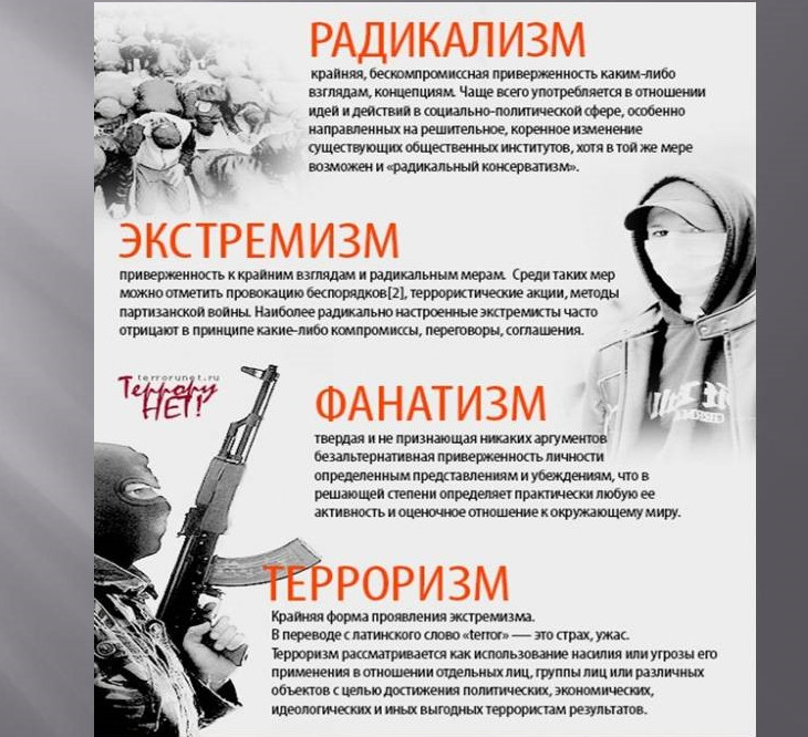 профилактика наркомании и противодействие идеологии и терроризму