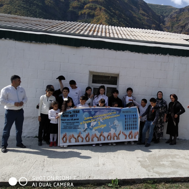 День солидарности в борьбе с терроризмом