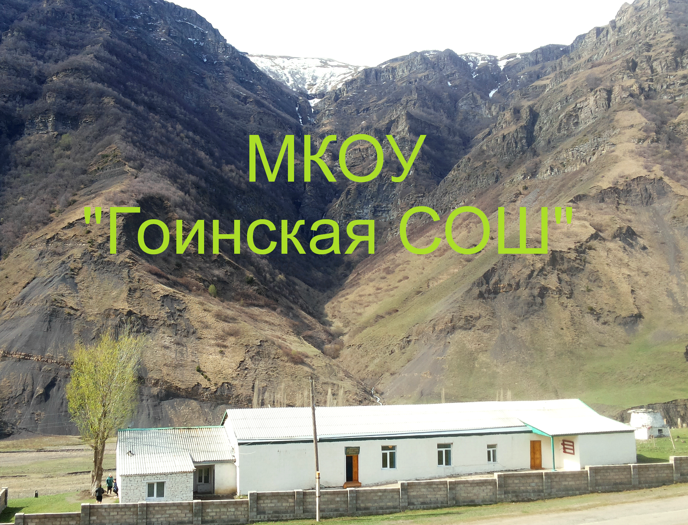 Добро пожаловать