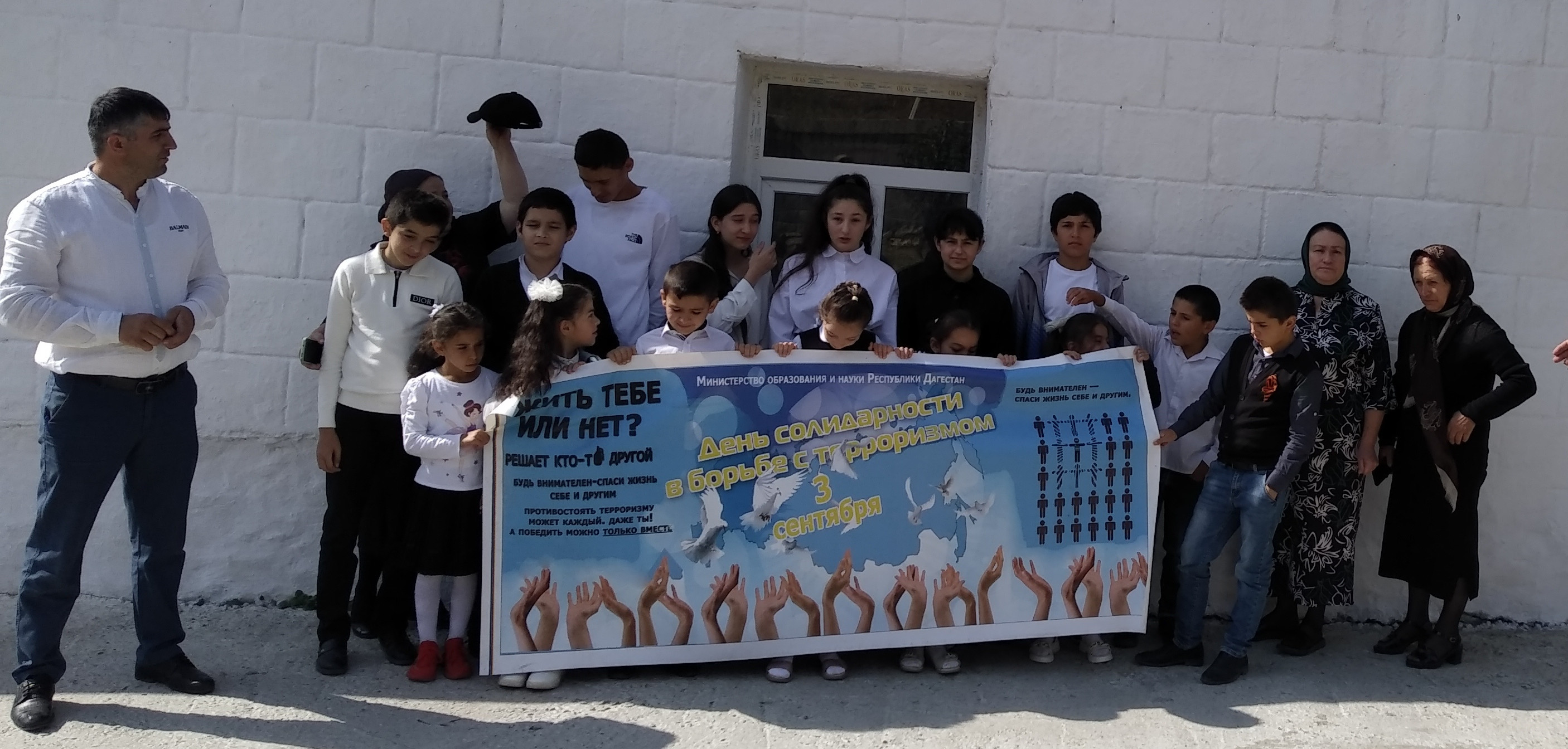 День солидарности в борьбе с терроризмом