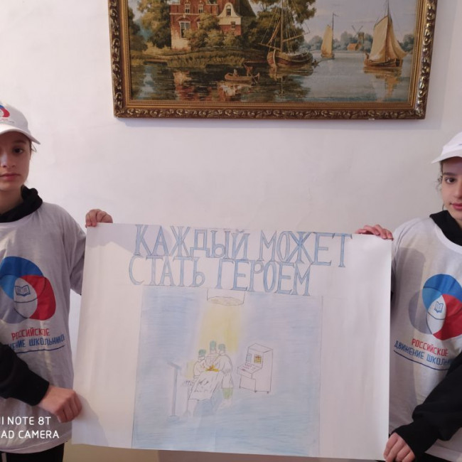 Всероссийская акция,посвященной Дню Героев Отечества