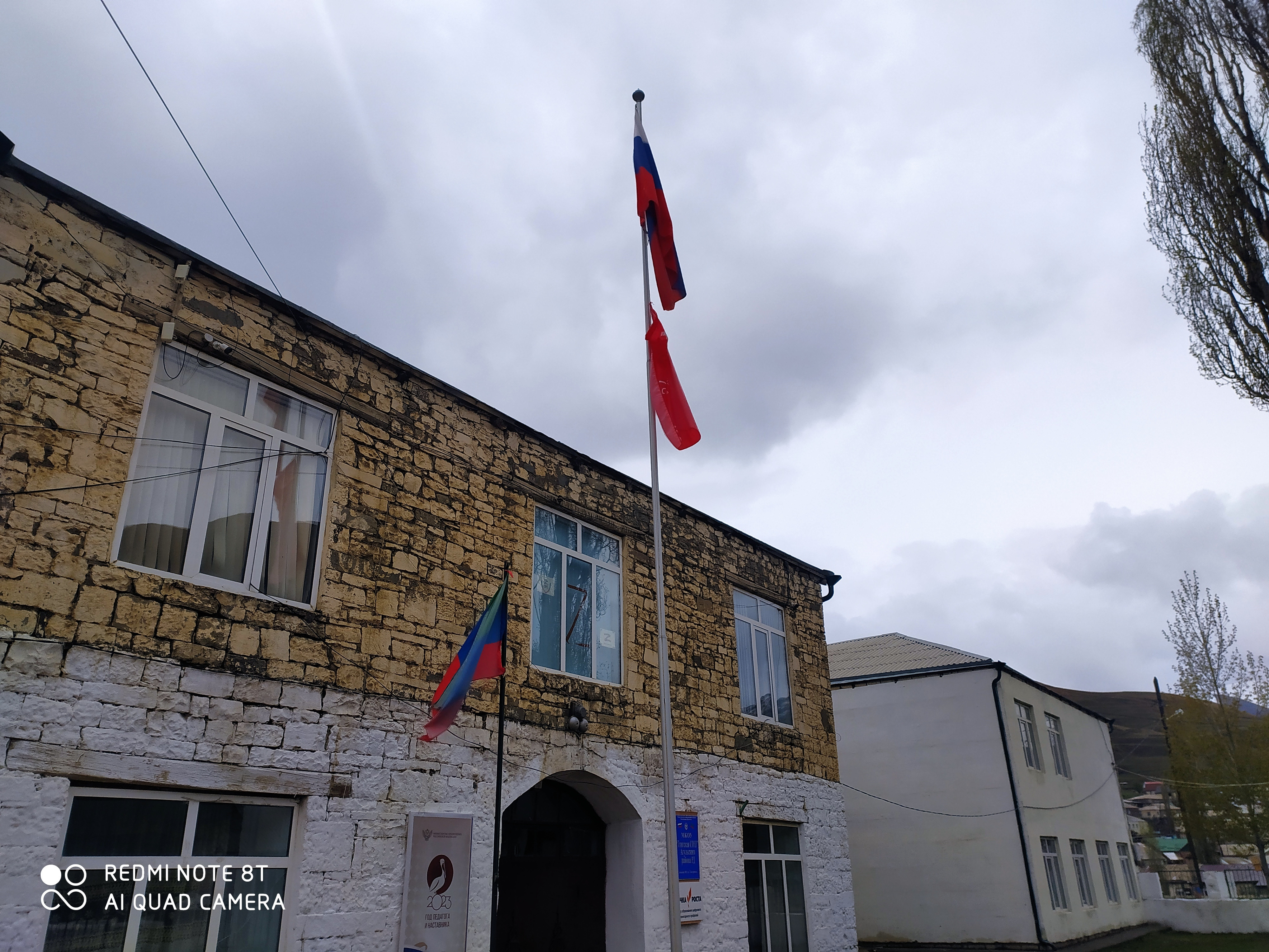 Год педагога и наставника