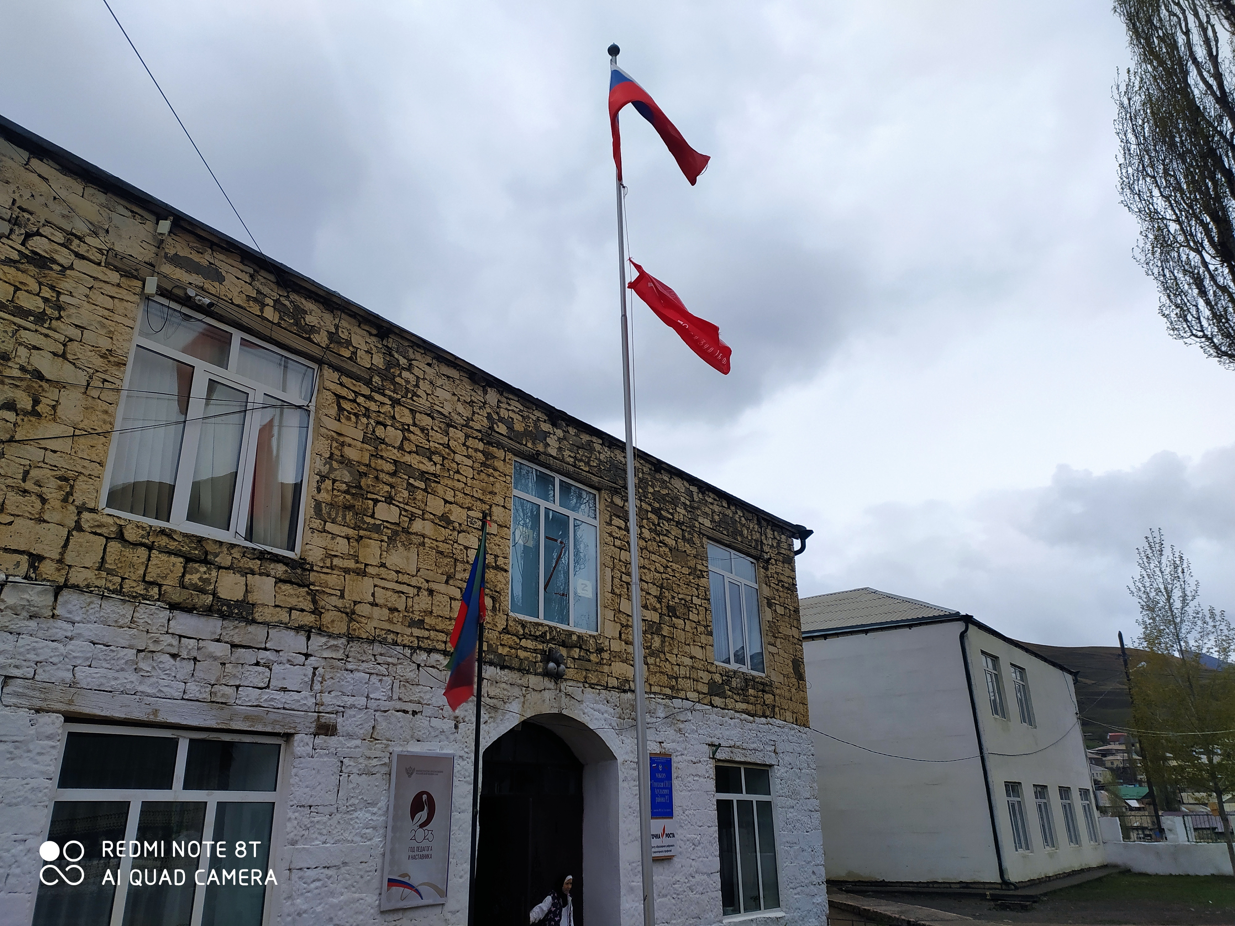 Год педагога и наставника