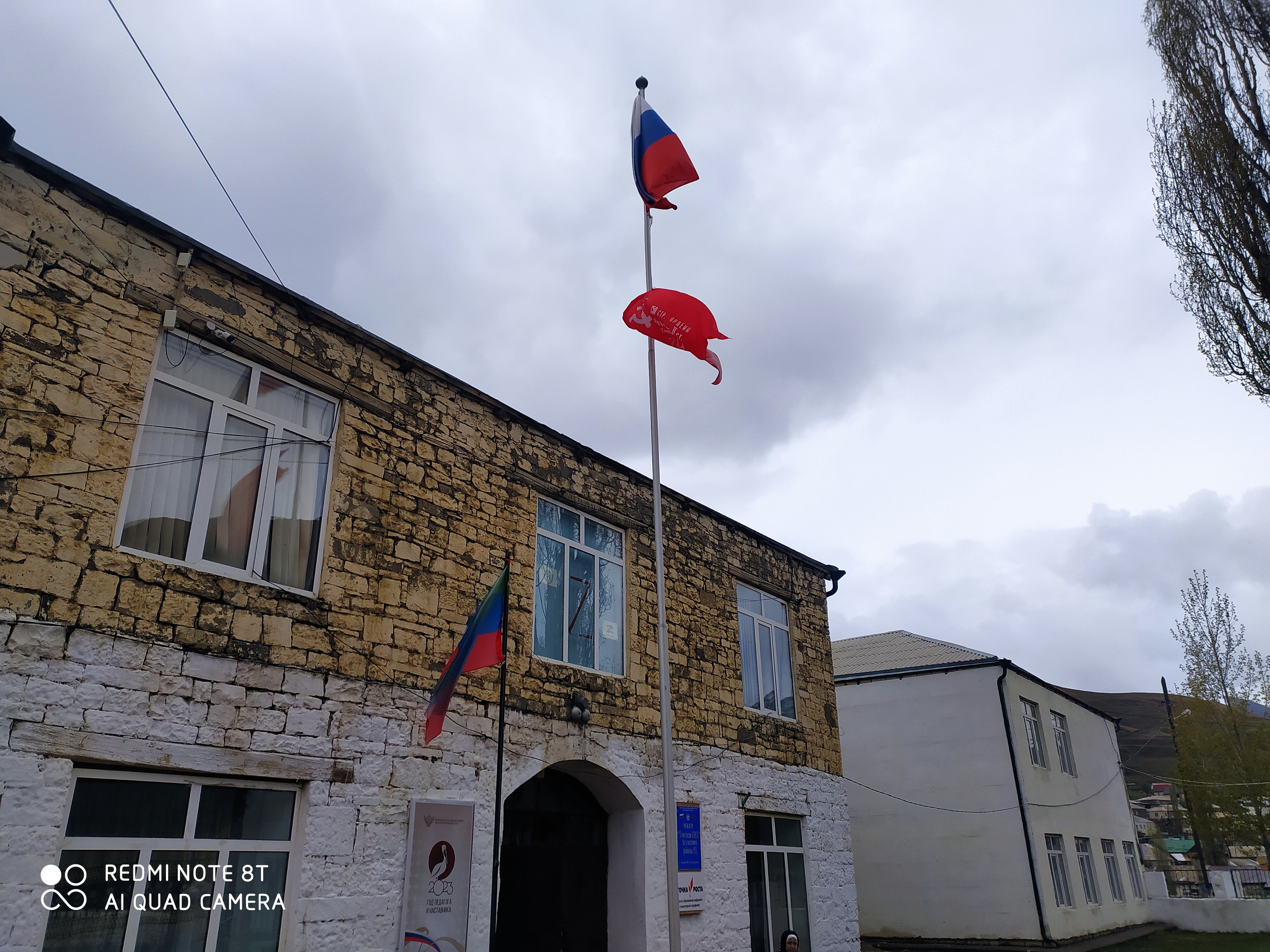 Год педагога и наставника