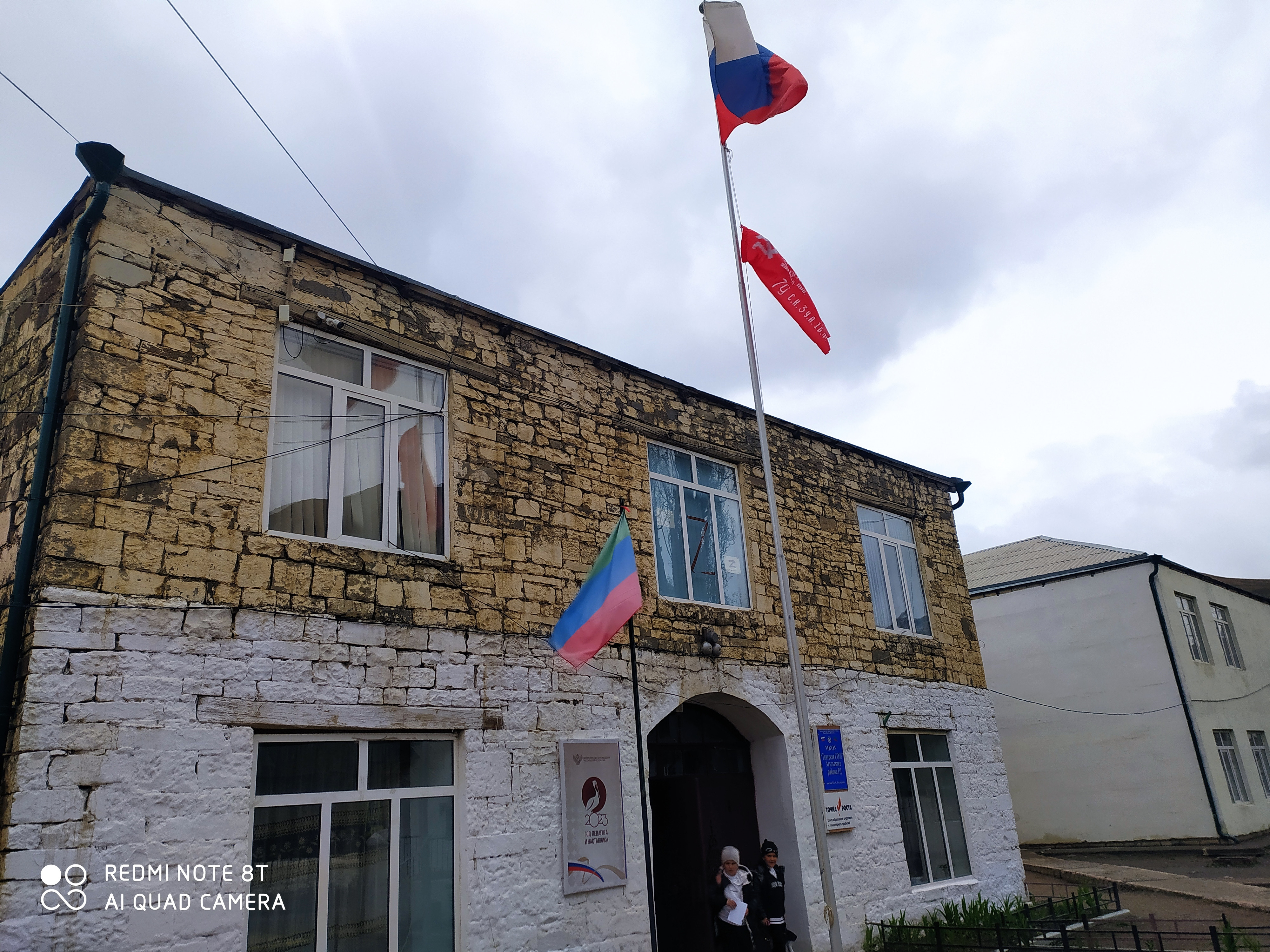 Год педагога и наставника