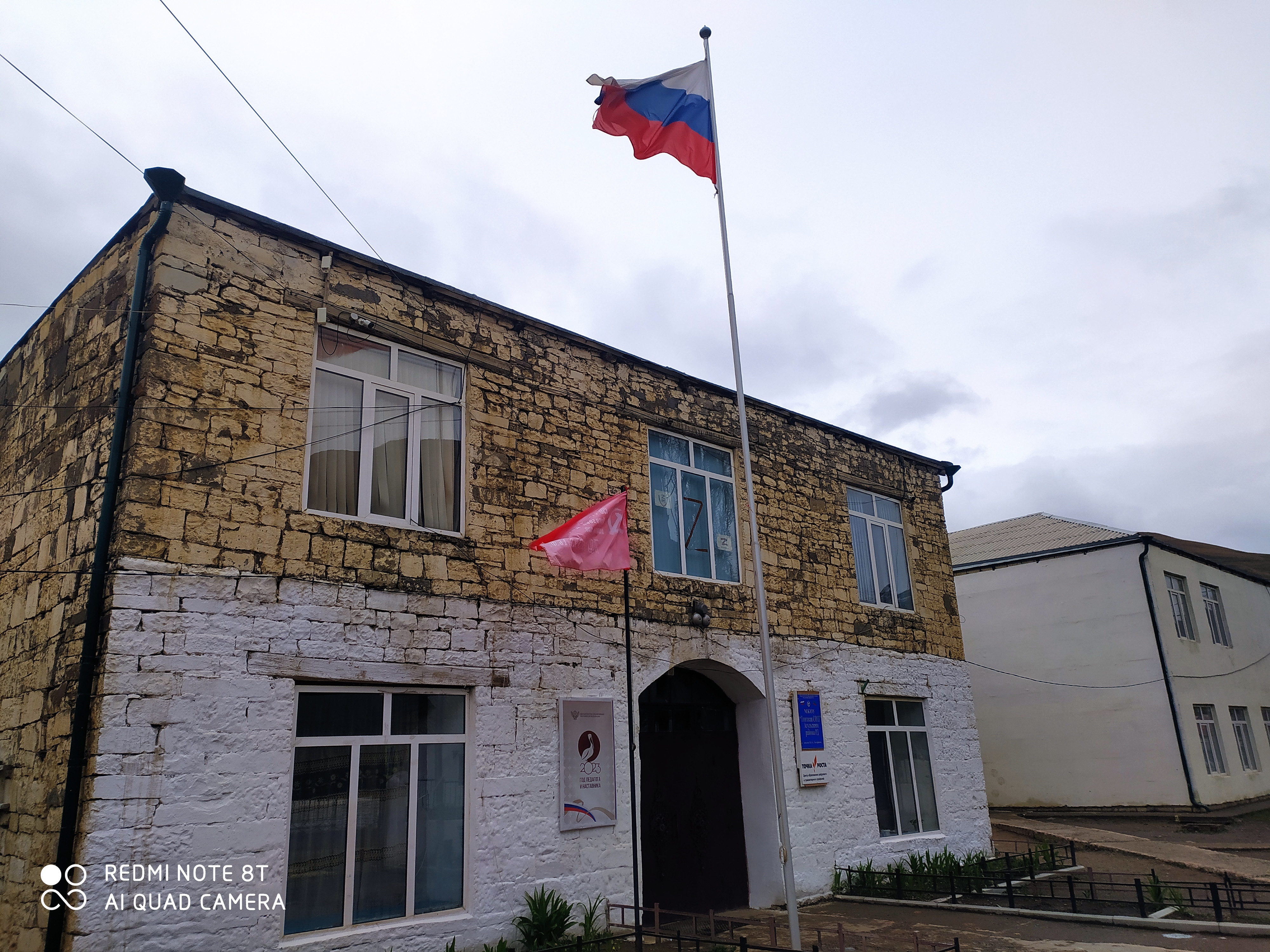 Год педагога и наставника