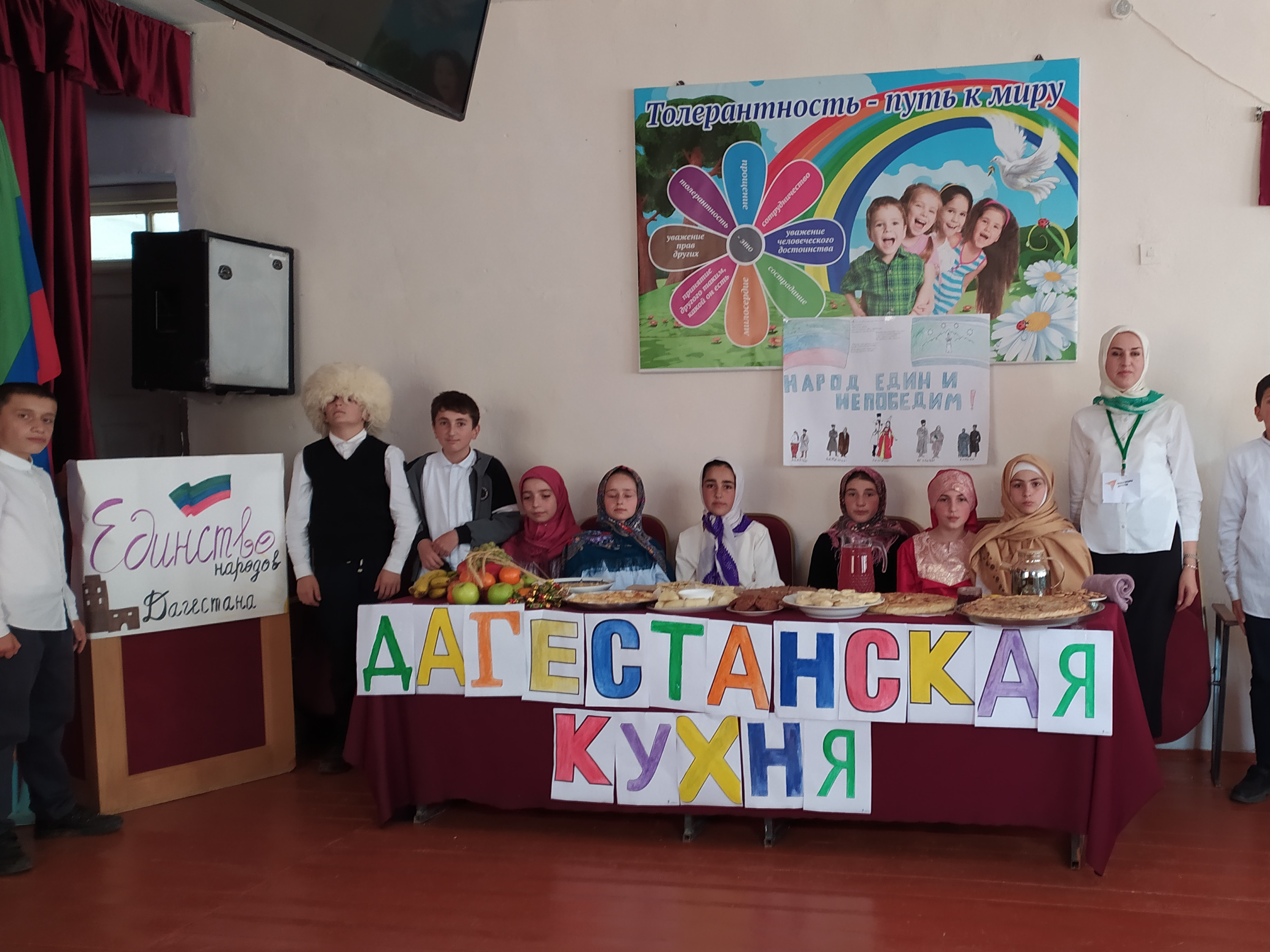 День единства народов Дагестана