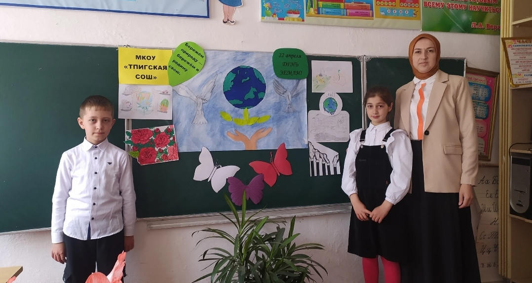 Всемирный день Земли (22 апреля)