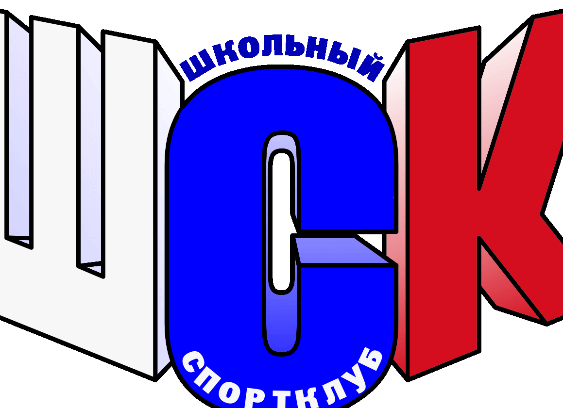 Приказ о создании ШСК