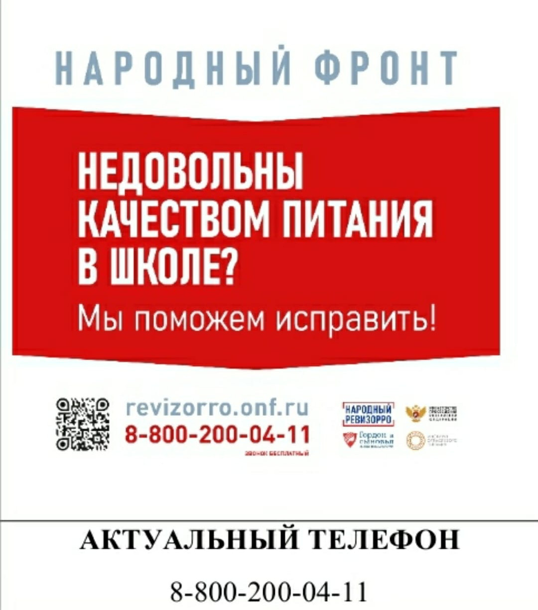 Народный фронт