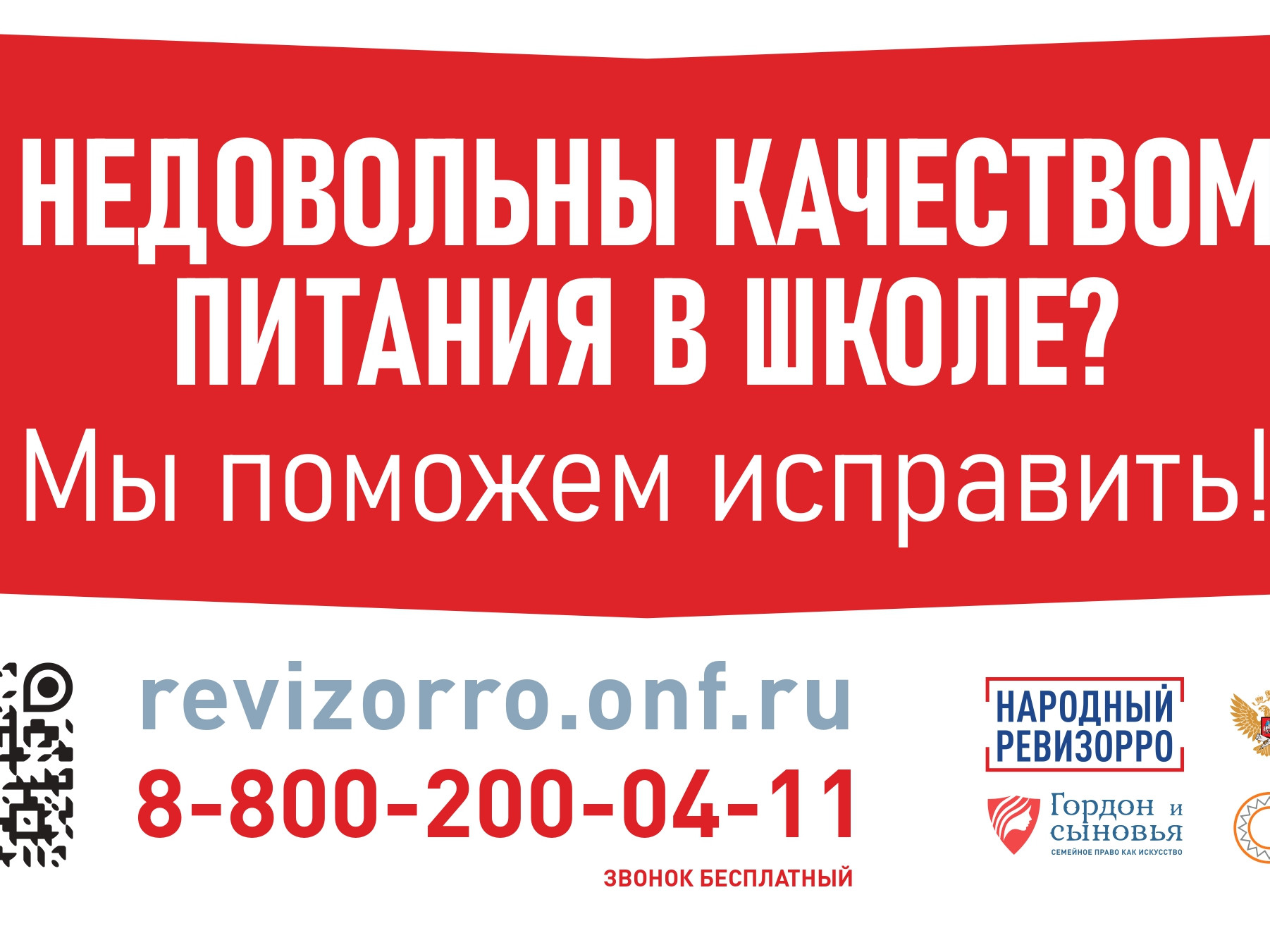 ТЕЛЕФОН ГОРЯЧЕЙ ЛИНИИ (8-800-200-04-11) ПИТАНИЕ ТЕЛЕФОН ГОРЯЧЕЙ ЛИНИИ (8-800-200-04-11) ПИТАНИЕ