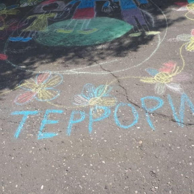 «Терроризму – нет!»