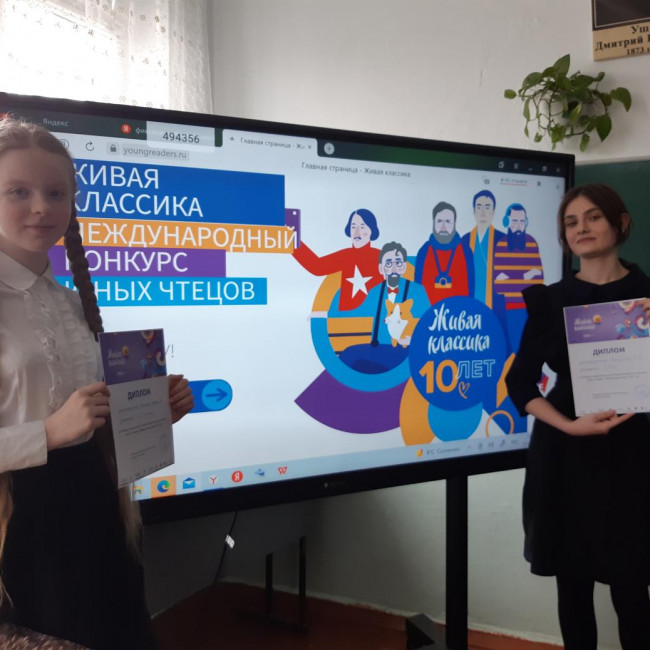 "Живая классика". "Живая классика".