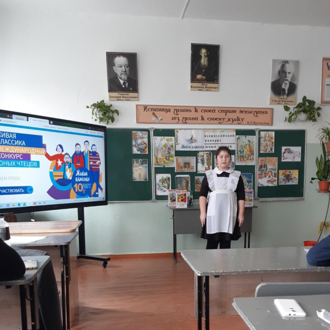 "Живая классика". "Живая классика".