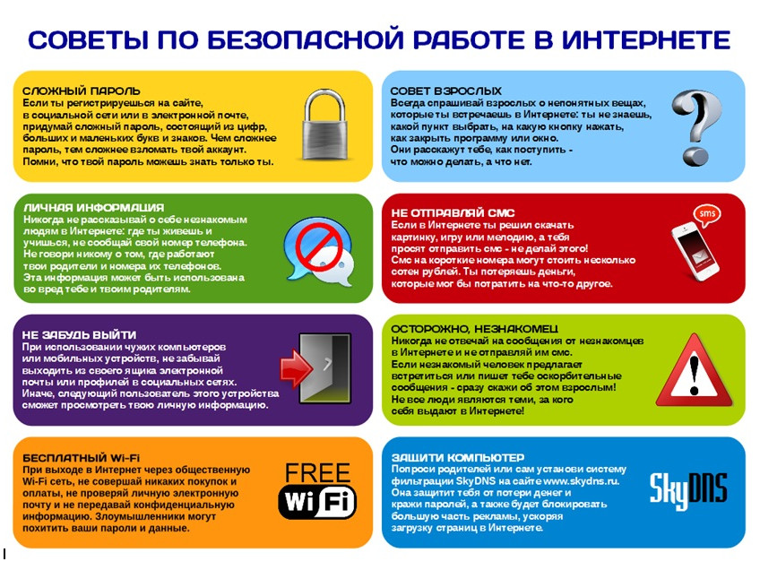 Реестр безопасных образовательных сайтов