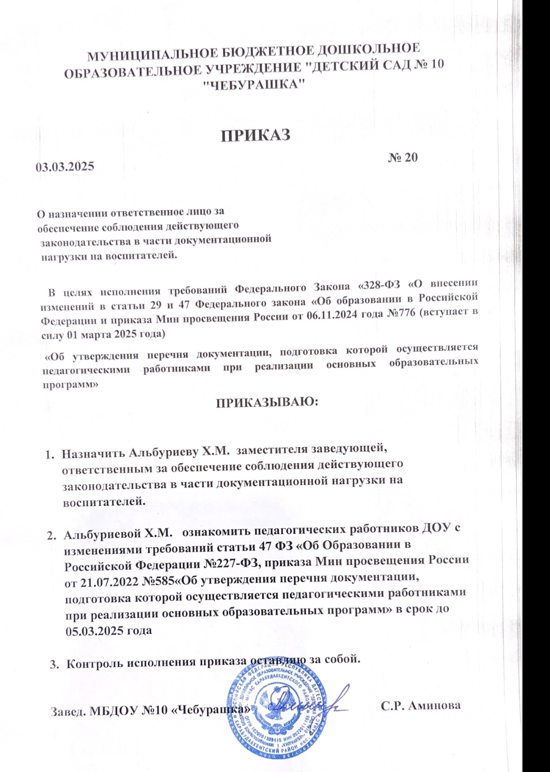 Снижение бюрократической нагрузки на воспитателей