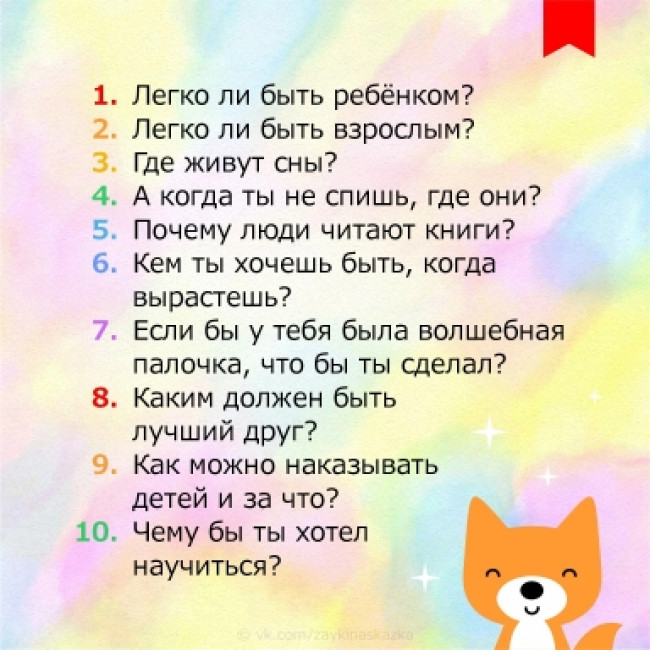 Педагог-психолог