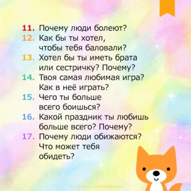 Педагог-психолог