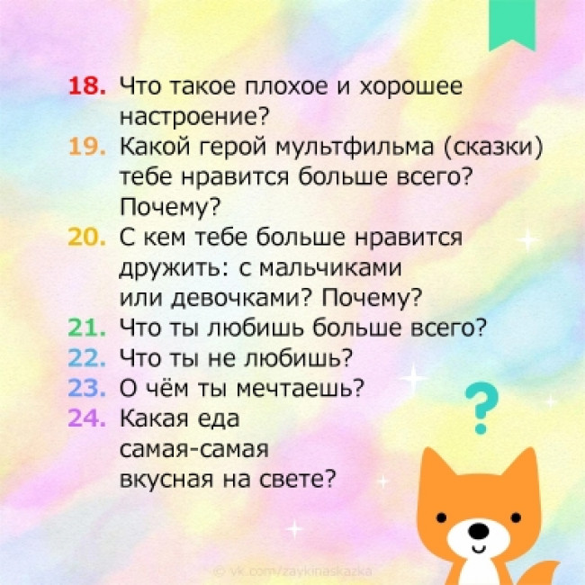 Педагог-психолог