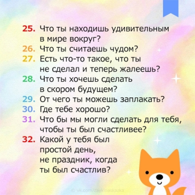 Педагог-психолог