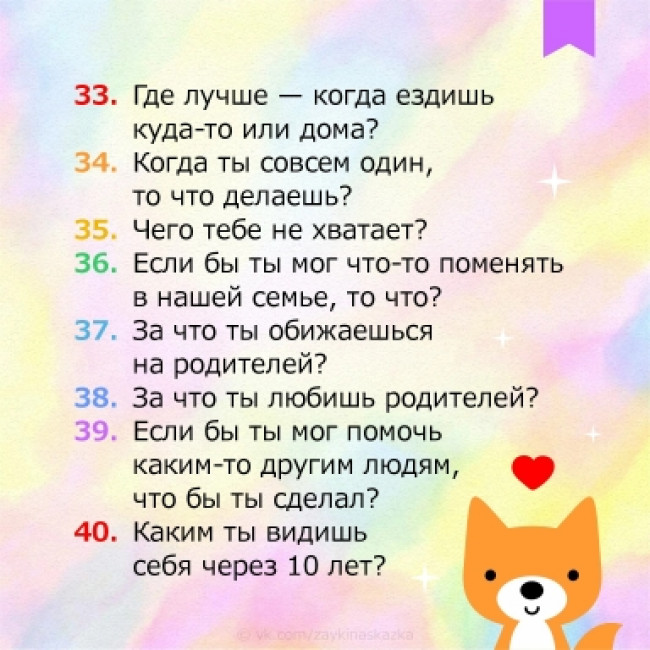 Педагог-психолог