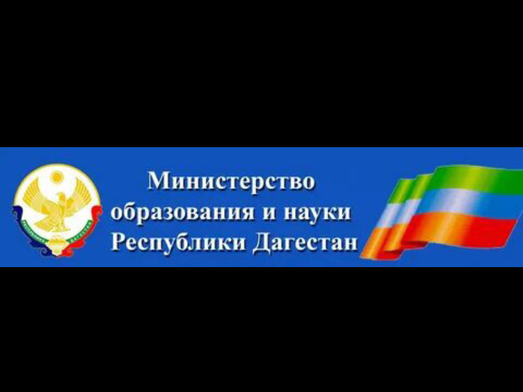 Министерства образования и науки Министерства образования и науки