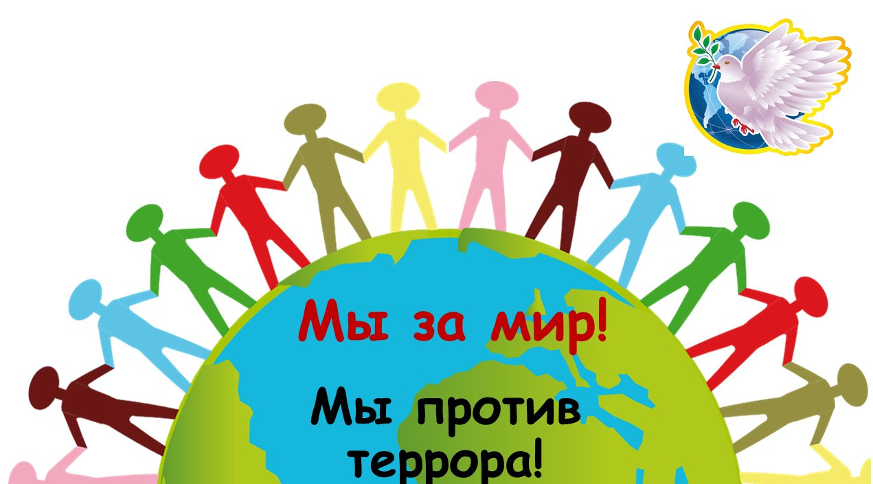Методические рекомендации для педагогических работников по профилактике проявлений терроризма и экстремизма в образовательных организациях Методические рекомендации для педагогических работников по профилактике проявлений терроризма и экстремизма в образовательных организациях