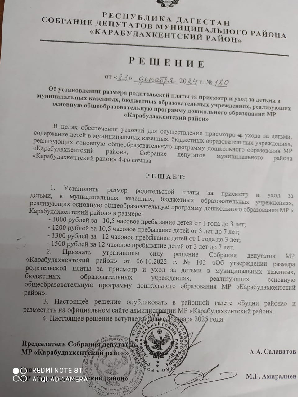 О размере родит платы