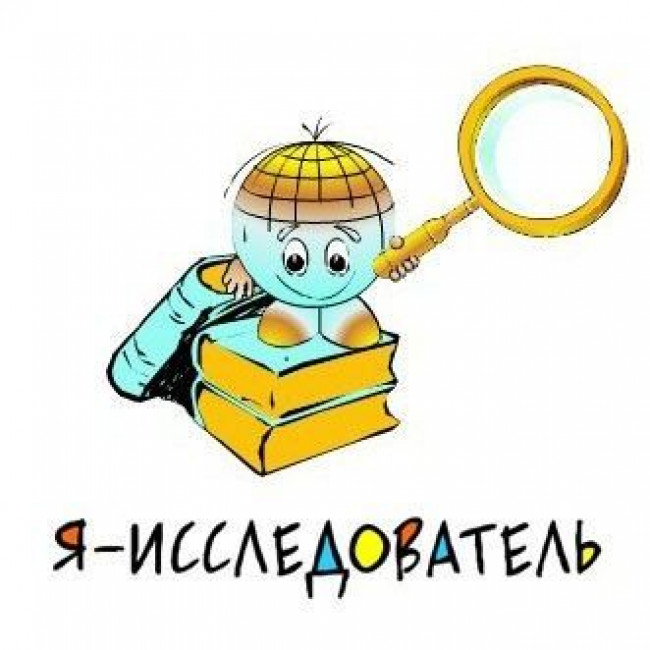 Я-исследователь 2021