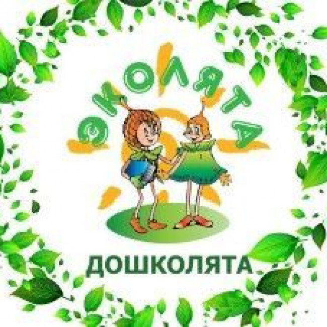Эколята - дошколята
