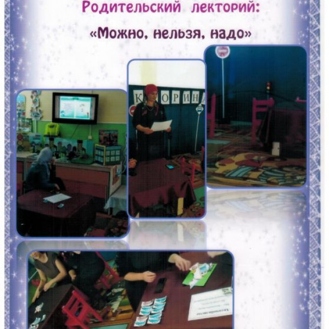Занятие 2-го этапа конкурса "Воспитатель года 2020"